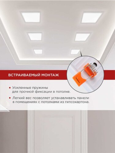 Панель светодиодная встраиваемая безрамочная SLP-FL 24Вт 230В 4000К 2160Лм 172мм с регулируемым монтажом 45-140мм белая IP20 IN HOME - Фото 7