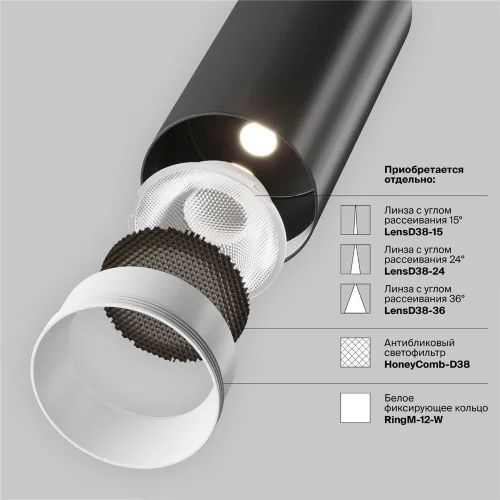 Трековый светильник Focus Led Exility 4000K 12Вт 50° (Черный) - фото 8