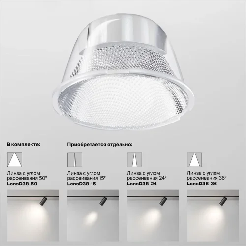 Трековый светильник Focus Led Exility 4000K 12Вт 50° (Черный) - фото 9