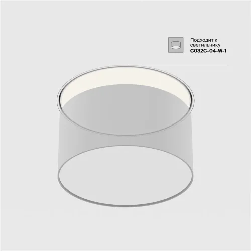 Аксессуар для встраиваемого светильника Zon (Белый) - фото 2