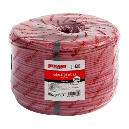 Кабель КСВВнг(А)-LS 4х0.5 (м) Rexant 01-4785 - фото