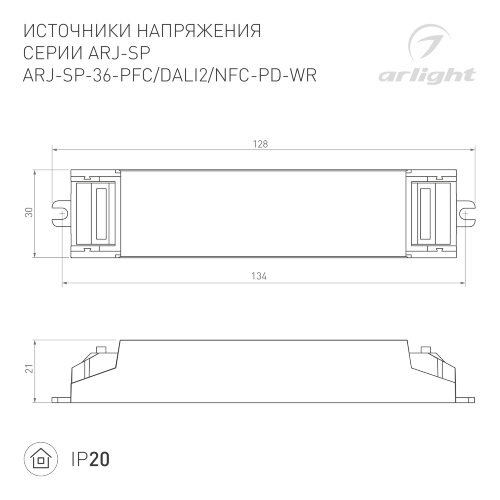 Блок питания ARJ-SP-36-PFC-DALI2-NFC-PD-WR (36W, 3-50V, 0.15-0.9А) (Arlight, IP20 Пластик, 5 лет) 050107 - фото 2