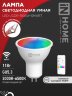 Лампа светодиодная LED-JCDR-RGBW-SMART 11Вт 230В димм. GU5.3 3000-6500К 990Лм IN HOME - Фото 2