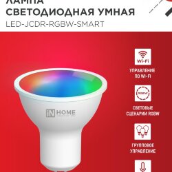 Лампа светодиодная LED-JCDR-RGBW-SMART 11Вт 230В Wi-Fi GU5.3 RGB-3000-6500К 990Лм IN HOME