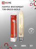 Лампа светодиодная LED-T30-deco gold 7Вт 230В Е27 3000К 720Лм 185мм золотистая IN HOME - Фото