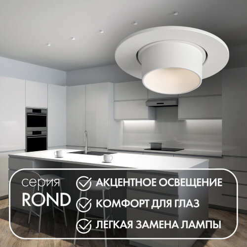 DK3120-WH Встраиваемый светильник, IP20, до 15 Вт, LED, GU5,3, белый, пластик. Фото 3