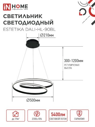 Светильник светодиодный ESTETIKA DALI-HL-90BL 90Вт 230В 3000-6500K 500х500x120мм 1.2м трос ДУ черный IN HOME - Фото 2