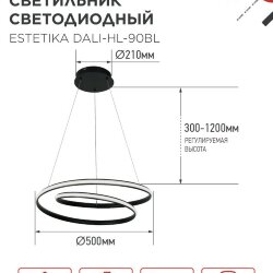 Светильник светодиодный ESTETIKA DALI-HL-90BL 90Вт 230В 3000-6500K 500х500x120мм 1.2м трос ДУ черный IN HOME