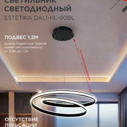 Светильник светодиодный ESTETIKA DALI-HL-90BL 90Вт 230В 3000-6500K 500х500x120мм 1.2м трос ДУ черный IN HOME