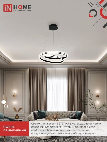 Светильник светодиодный ESTETIKA DALI-HL-90BL 90Вт 230В 3000-6500K 500х500x120мм 1.2м трос ДУ черный IN HOME - Фото 7