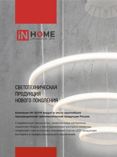 Светильник светодиодный ESTETIKA DALI-HL-90BL 90Вт 230В 3000-6500K 500х500x120мм 1.2м трос ДУ черный IN HOME - Фото 8