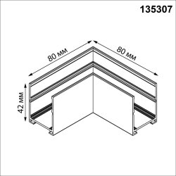 Соединитель L-образный в комплекте соединительная планка 2шт «Novotech» 135307, серия: VECTOR (накладной)