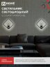 Светильник светодиодный ELEGANT ARISTO-BL 30Вт 230В 3000-6500K 2400Лм STEP COLOR черный IN HOME - Фото 7