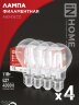 Лампа светодиодная LED-A60-deco 4PACK 11Вт 230В Е27 4000К 1160Лм (4шт./упак) прозрачная IN HOME - Фото 2