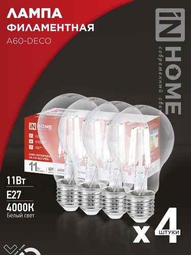 Лампа светодиодная LED-A60-deco 4PACK 11Вт 230В Е27 4000К 1160Лм (4шт./упак) прозрачная IN HOME - Фото