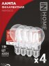 Лампа светодиодная LED-A60-deco 4PACK 11Вт 230В Е27 4000К 1160Лм (4шт./упак) прозрачная IN HOME - Фото
