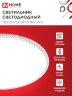 Светильник светодиодный NEO MYSTERY-95RC-WH 95Вт 230В 3000-6500K 7600Лм 465x60мм с пультом ДУ белый IN HOME - Фото 3