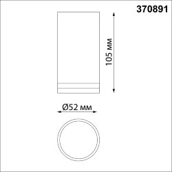 Светильник накладной «Novotech» 370891, серия: ULAR