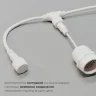 Белт-Лайт UNIBELT 10м, Провод Белый Каучук, Шаг 100 см, 10 Подвесных Патронов, IP65. Фото 6.