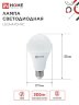Лампа светодиодная LED-A70-VC 30Вт 230В Е27 4000К 2850Лм IN HOME - Фото 3