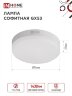 Лампа светодиодная LED-GX53-VC 15Вт 230В 3000К 1430Лм IN HOME - Фото 3