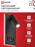 Светильник светодиодный NOTA P1565-30USB-BL 15Вт 6500К с подсветкой 3000К USB type C черный IN HOME - Фото 2