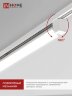 Светильник трековый линейный светодиодный поворотный LTR-01R-TL 5040W 50Вт 4000К 870мм 120 градусов белый серии TOP-LINE IN HOME - Фото 5