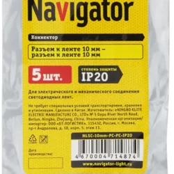 Коннектор 71 487 NLSC-10mm-PC-PC-IP20 (уп.5шт) Navigator 71487
