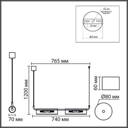 Подвес линейный «LUMION» 8258/4, серия: TORONTO (крепление на планке) - -