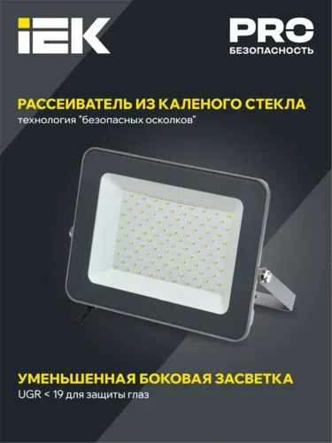 Прожектор светодиодный СДО 07-100 100Вт 6500К IP65 сер. IEK LPDO701-100-K03 - фото 3