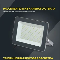 Прожектор светодиодный СДО 07-100 100Вт 6500К IP65 сер. IEK LPDO701-100-K03