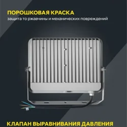 Прожектор светодиодный СДО 07-100 100Вт 6500К IP65 сер. IEK LPDO701-100-K03