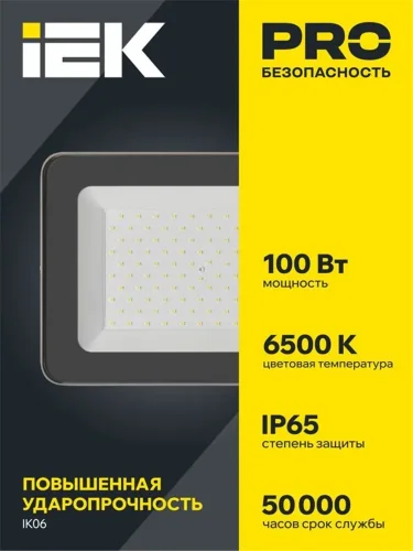Прожектор светодиодный СДО 07-100 100Вт 6500К IP65 сер. IEK LPDO701-100-K03 - фото 2