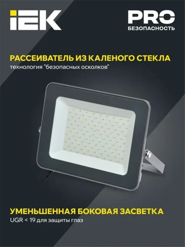 Прожектор светодиодный СДО 07-100 100Вт 6500К IP65 сер. IEK LPDO701-100-K03 - фото 3