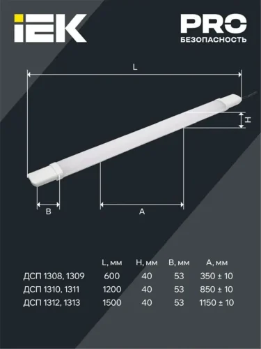 Светильник светодиодный ДСП 1308 18Вт 4000К IP65 600мм пластик бел. IEK LDSP0-1308-18-4000-K01 - фото 3