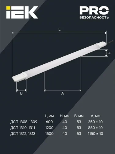 Светильник светодиодный ДСП 1308 18Вт 4000К IP65 600мм пластик бел. IEK LDSP0-1308-18-4000-K01 - фото 6