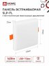 Панель светодиодная встраиваемая безрамочная SLP-FL 18Вт 230В 6500К 1620Лм 121мм с регулируемым монтажом 45-100мм белая IP20 IN HOME - Фото 2