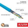 Кабель витая пара F/UTP кат.6 4х2х23AWG solid PVC INDOOR син. (м) Rexant 01-0147 - фото