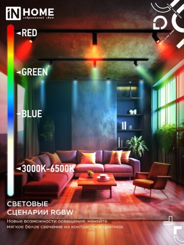 Лампа светодиодная LED-JCDRC-RGBW-SMART 11Вт 230В Wi-Fi GU10 RGB-3000-6500К 990Лм IN HOME - Фото 4