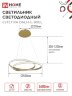 Люстра светодиодная ESTETIKA DALI-HL-90GL 90Вт 230В 3000-6500K 500х500x120мм 1.2м трос ДУ золото IN HOME - Фото 2