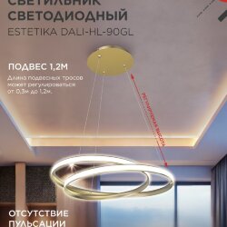 Люстра светодиодная ESTETIKA DALI-HL-90GL 90Вт 230В 3000-6500K 500х500x120мм 1.2м трос ДУ золото IN HOME