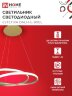 Люстра светодиодная ESTETIKA DALI-HL-90GL 90Вт 230В 3000-6500K 500х500x120мм 1.2м трос ДУ золото IN HOME - Фото 3