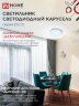 Светильник светодиодный серии DECO КАРУСЕЛЬ 24Вт 230В 6500К 2160Лм 330х55мм IN HOME - Фото 2