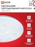 Светильник светодиодный серии DECO КАРУСЕЛЬ 24Вт 230В 6500К 2160Лм 330х55мм IN HOME - Фото 5