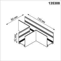 Соединитель Т-образный в комплекте соединительная планка 3шт «Novotech» 135308, серия: VECTOR (накладной)