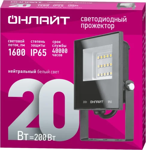 Прожектор светодиодный 61 946 OFL-20-4K-BL-IP65-LED 20Вт 4000К IP65 1600лм черн. ОНЛАЙТ 61946 - фото 2