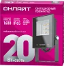 Прожектор светодиодный 61 946 OFL-20-4K-BL-IP65-LED 20Вт 4000К IP65 1600лм черн. ОНЛАЙТ 61946 - фото 2