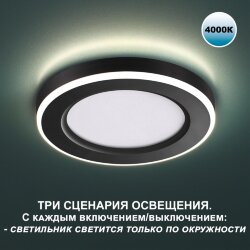 Светильник встраиваемый светодиодный (три сценария работы) «Novotech» 359017, серия: SPAN (встраиваемый)