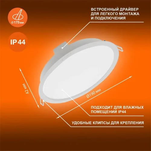 Светильник светодиодный Eco Class Downlight DL 840 WT 18Вт 4000К IP44 1710лм ДВО даунлайт кругл. встраив. ультратонкий LEDVANCE 4058075644274 - фото 2