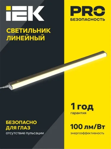 Светильник светодиодный ДБО 3001 4Вт 4000К IP20 311мм линейный пластик IEK LDBO0-3001-4-4000-K01 - фото 3